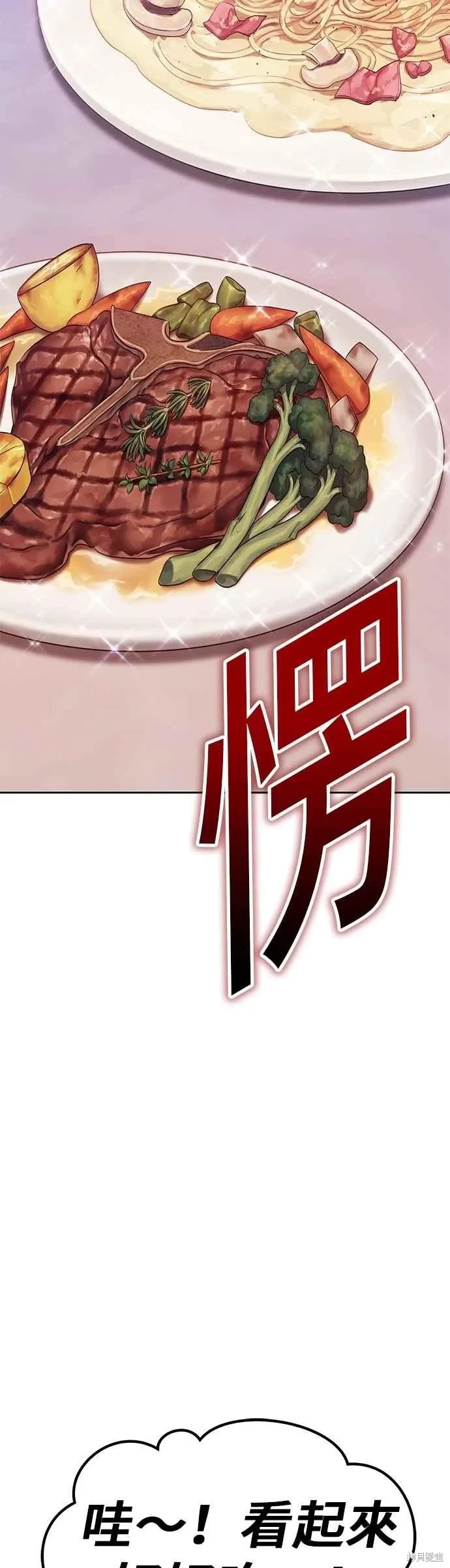 第二季 第70话 第80页