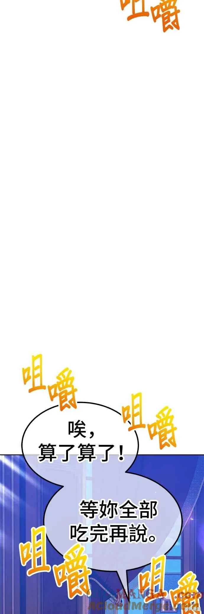 第二季 第70话 第85页