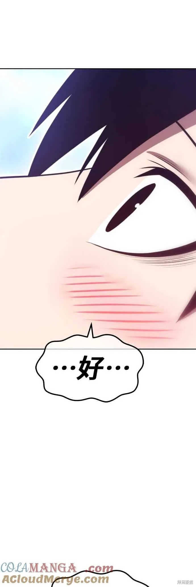第二季 第70话 第93页