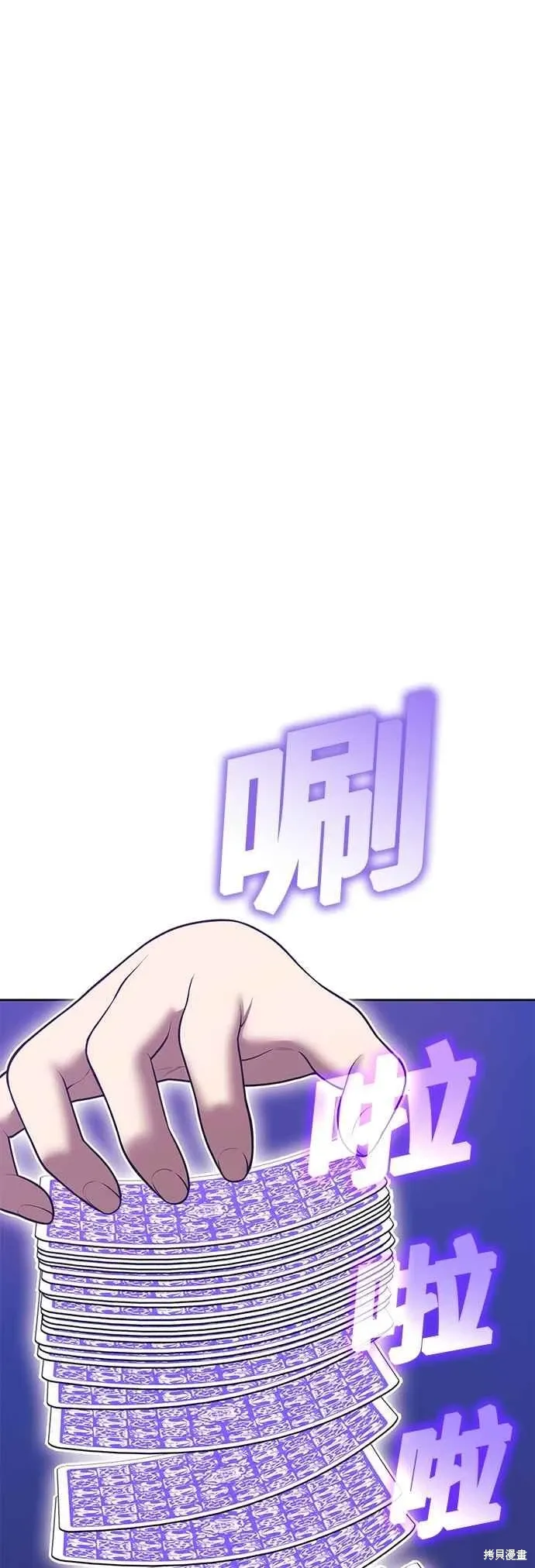 第二季 第70话 第95页