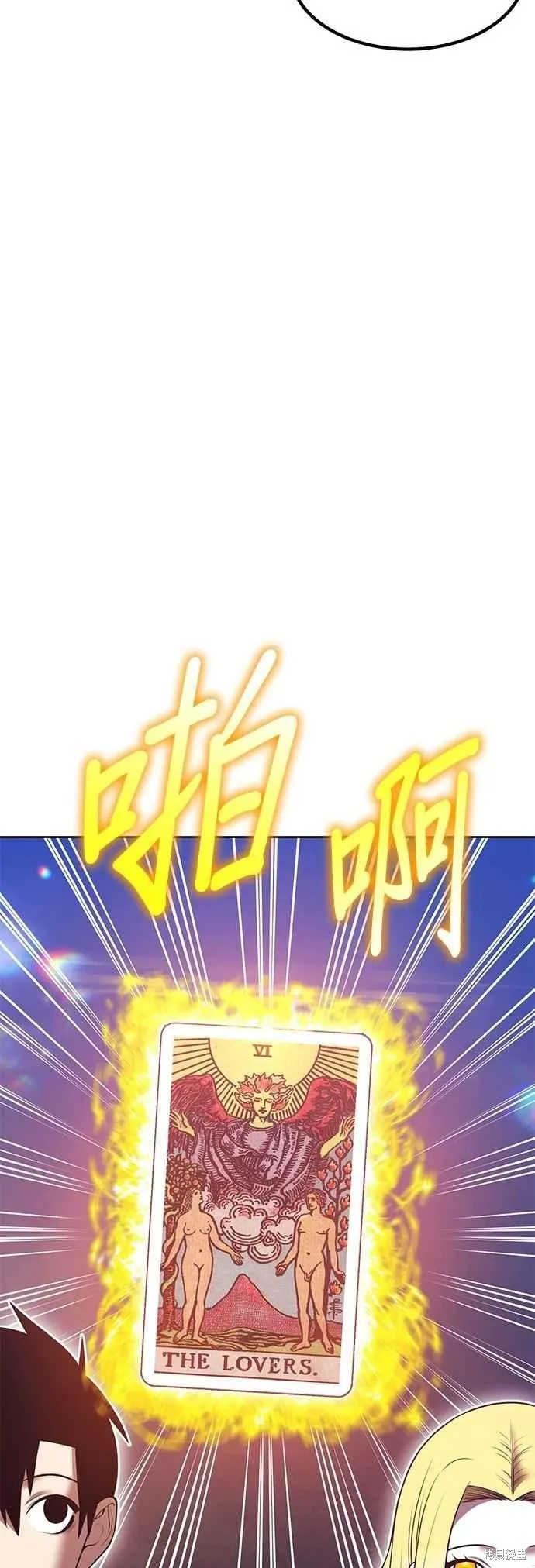 第二季 第70话 第98页