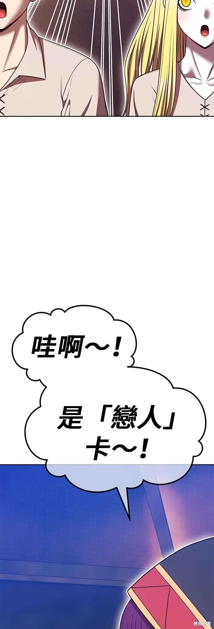 第二季 第70话 第99页