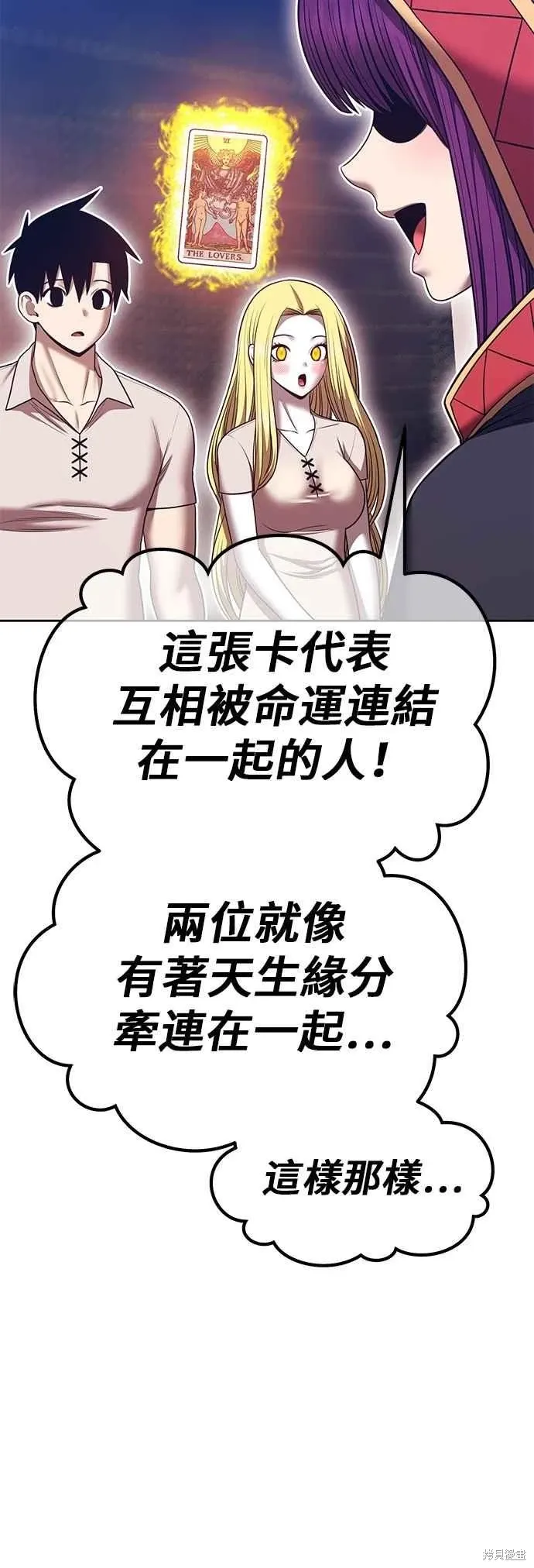 第二季 第70话 第100页
