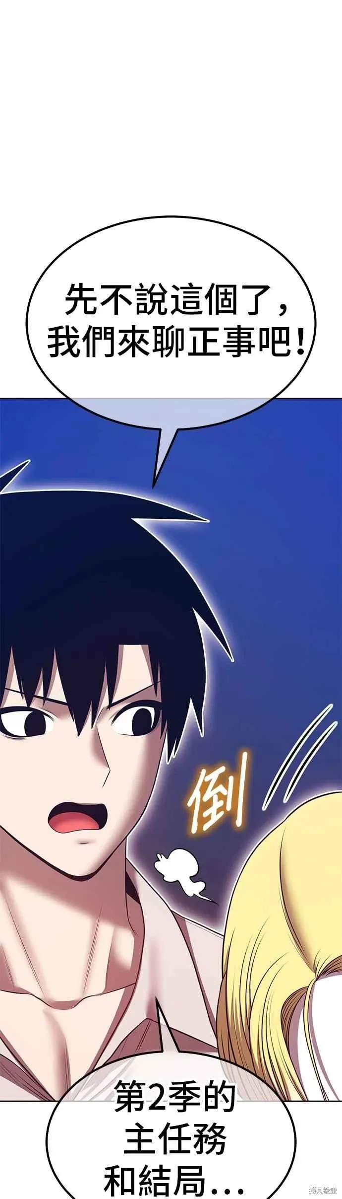 第二季 第70话 第102页