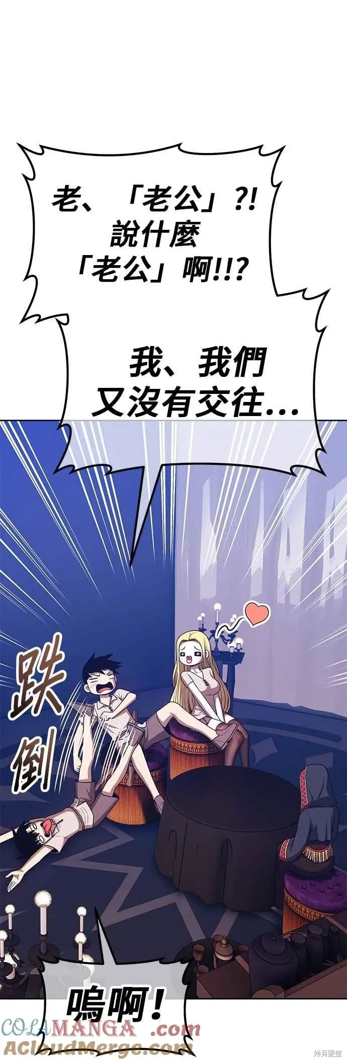 第二季 第70话 第105页