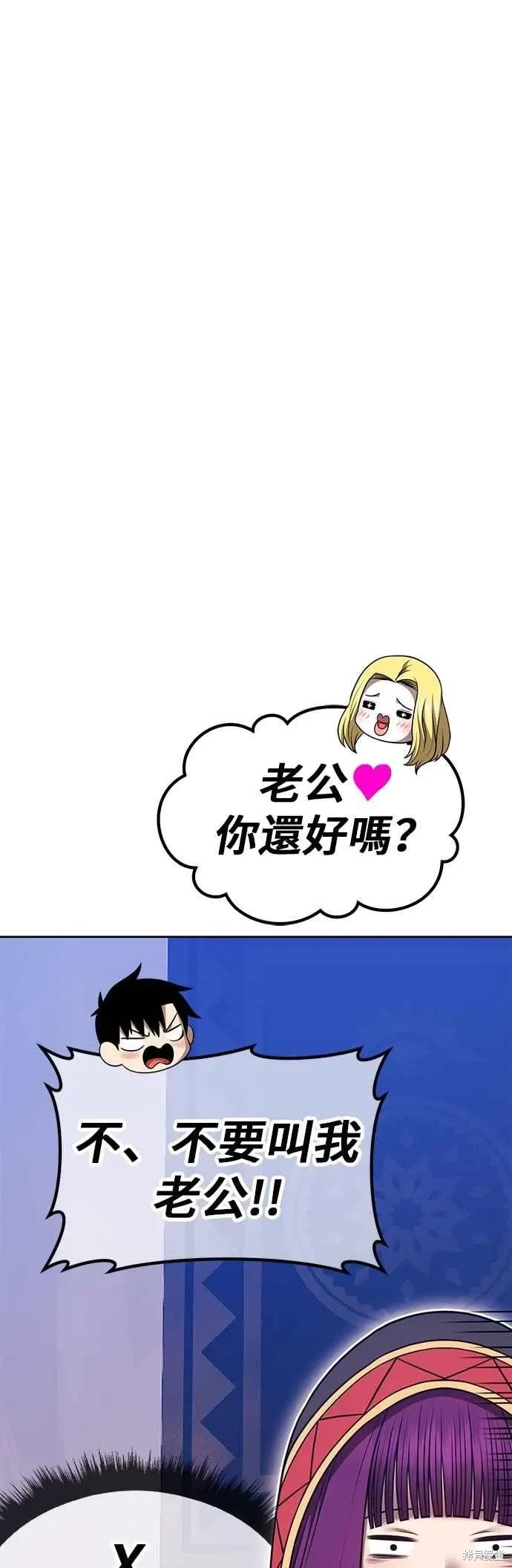 第二季 第70话 第106页