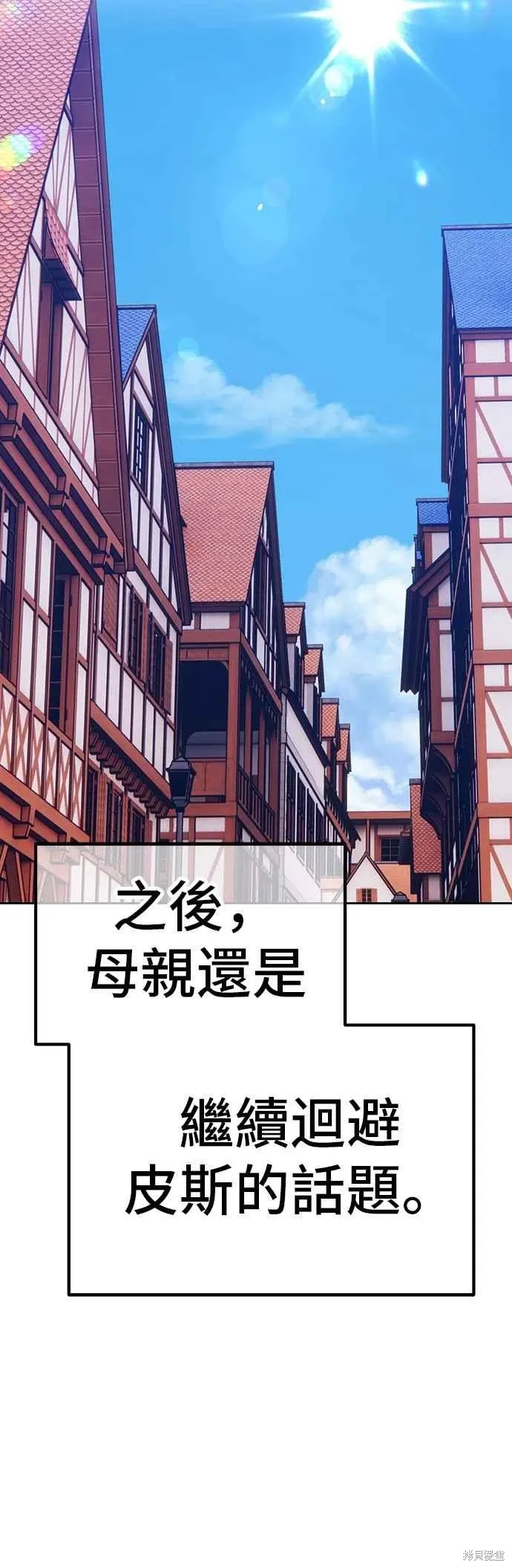 第二季 第70话 第108页