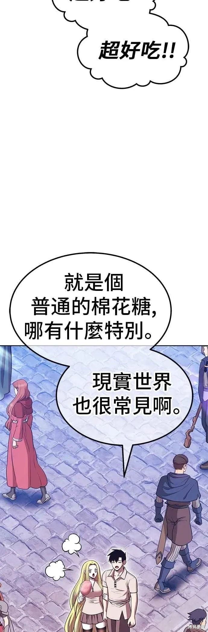 第二季 第70话 第112页
