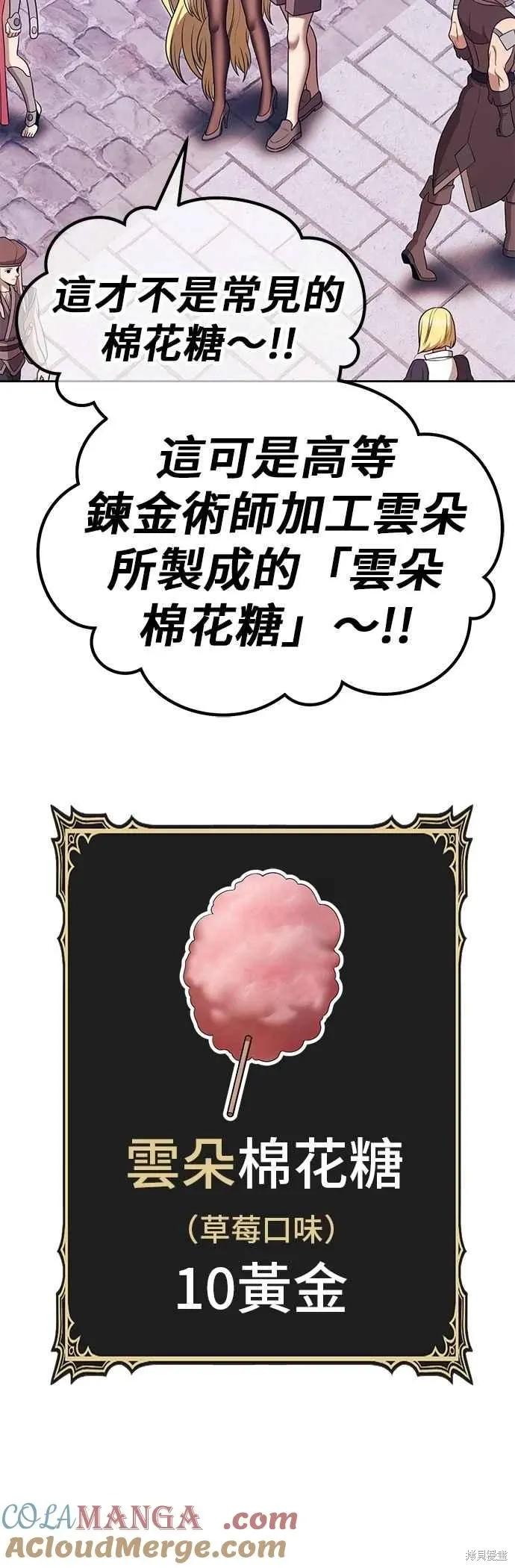 第二季 第70话 第113页