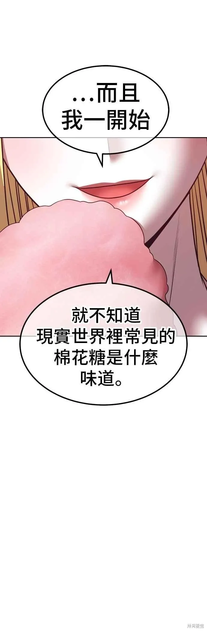 第二季 第70话 第114页