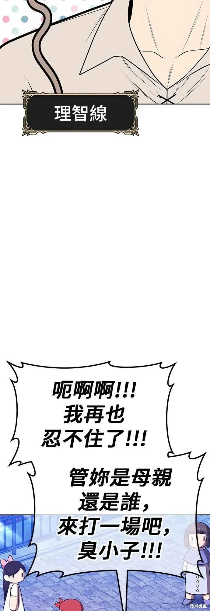 第二季 第70话 第124页