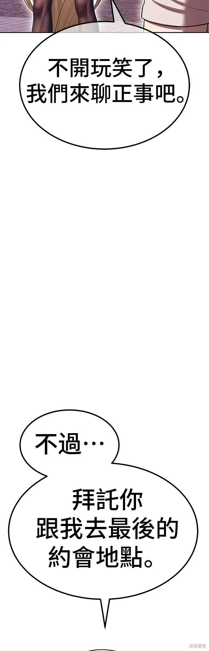 第二季 第70话 第128页