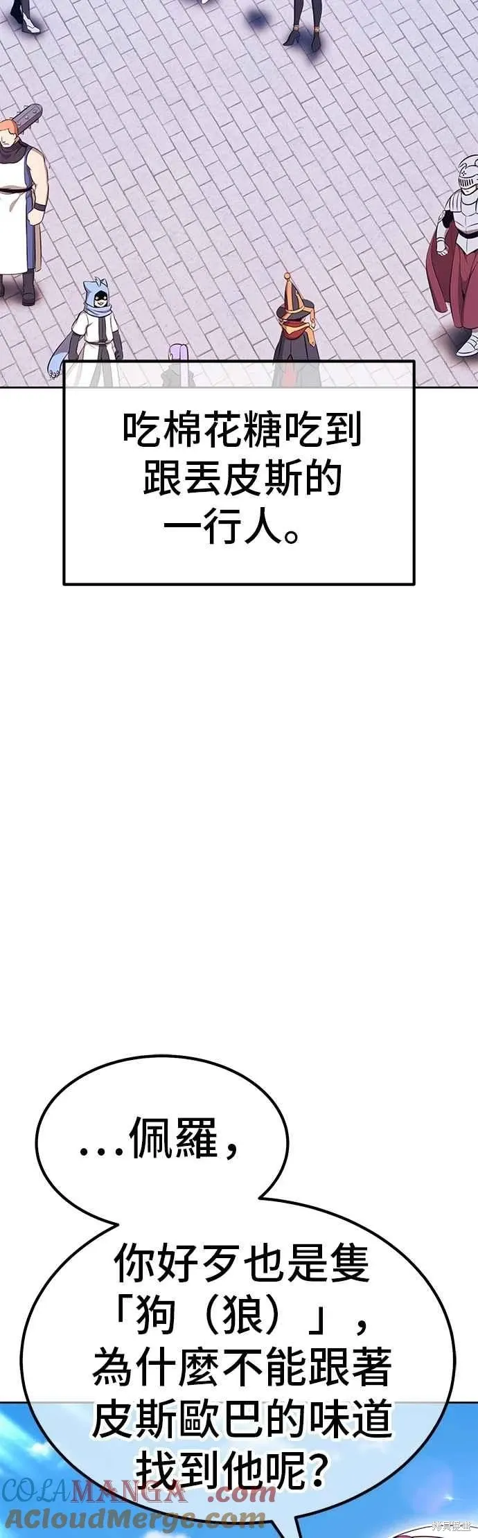 第二季 第70话 第133页