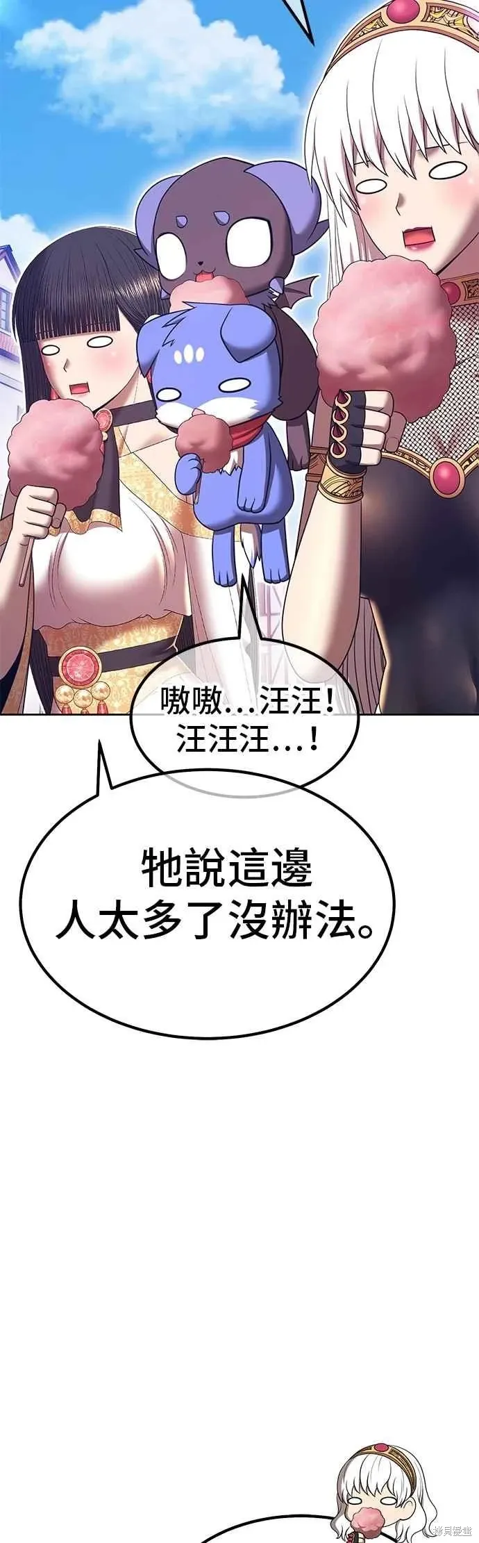 第二季 第70话 第134页