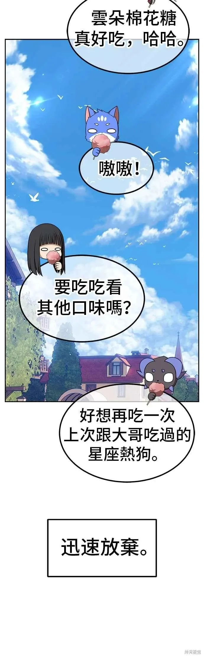 第二季 第70话 第135页