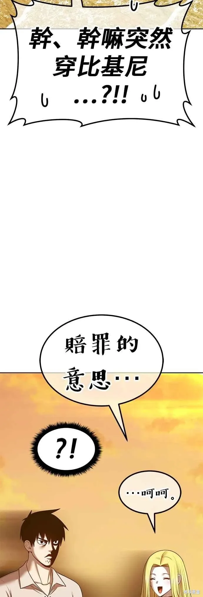 第二季 第70话 第144页