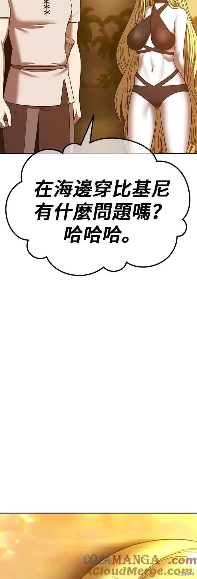 第二季 第70话 第145页