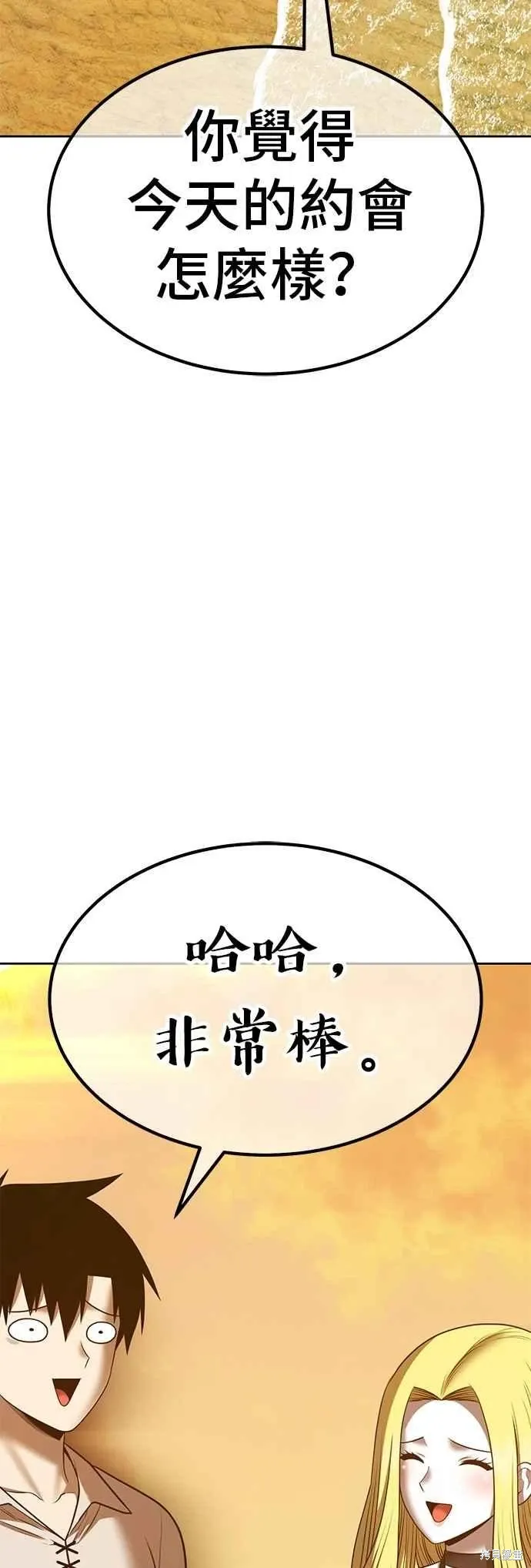 第二季 第70话 第148页