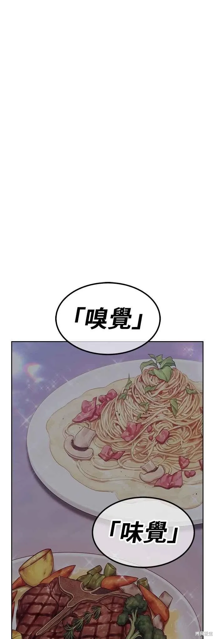 第二季 第70话 第151页