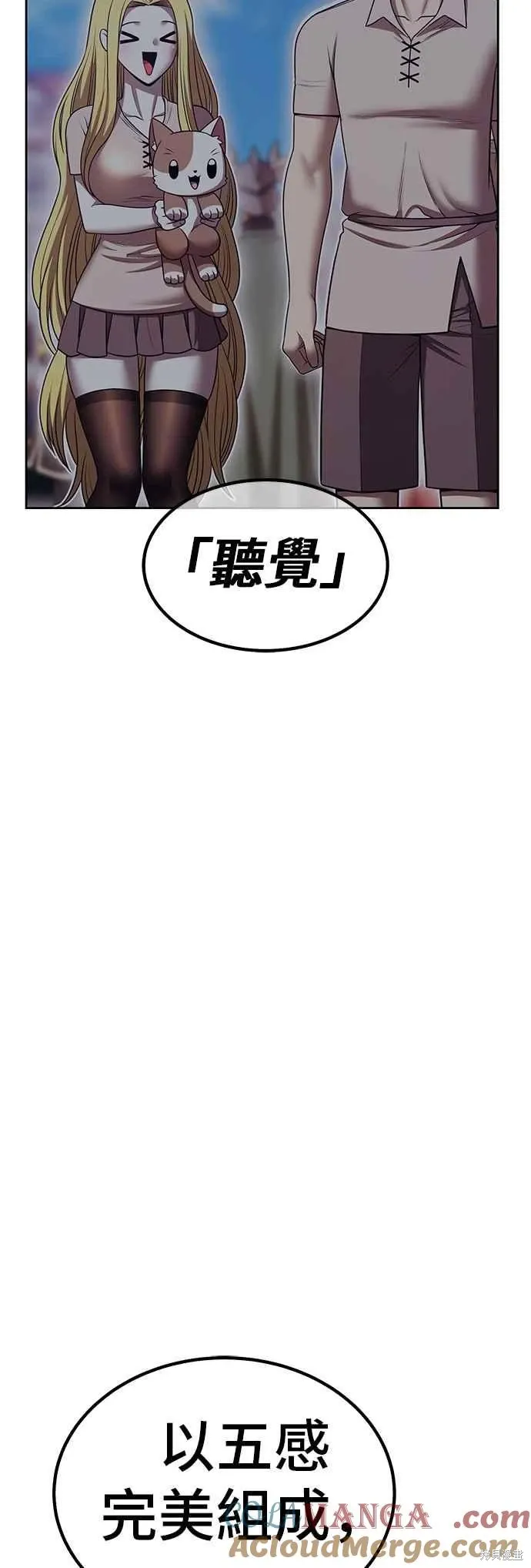 第二季 第70话 第153页