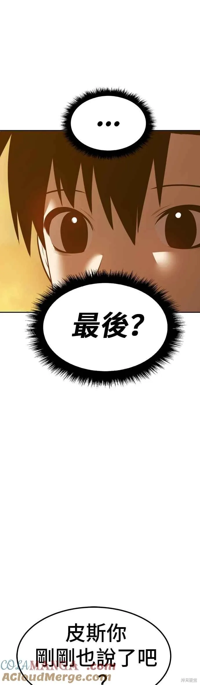 第二季 第70话 第157页