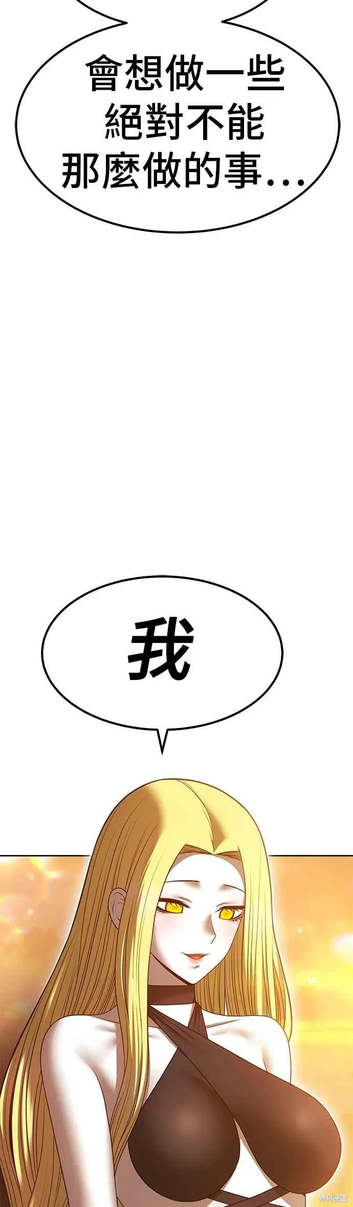 第二季 第70话 第160页