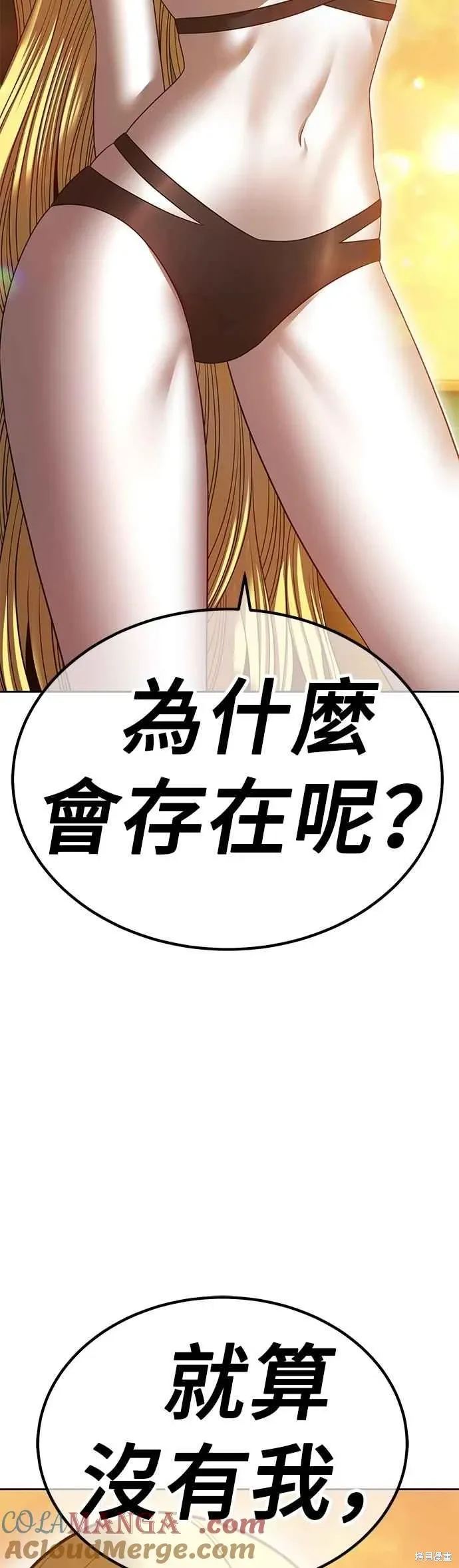 第二季 第70话 第161页