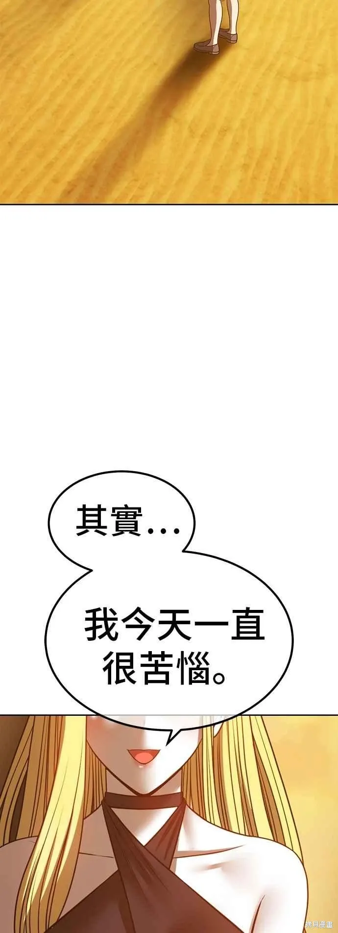 第二季 第70话 第164页
