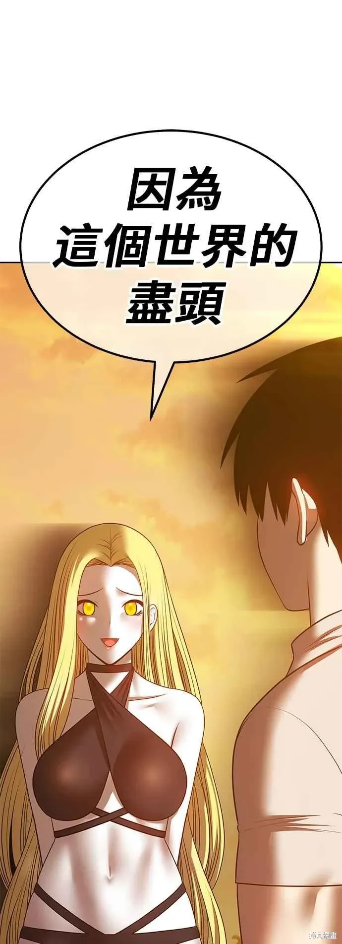 第二季 第70话 第166页