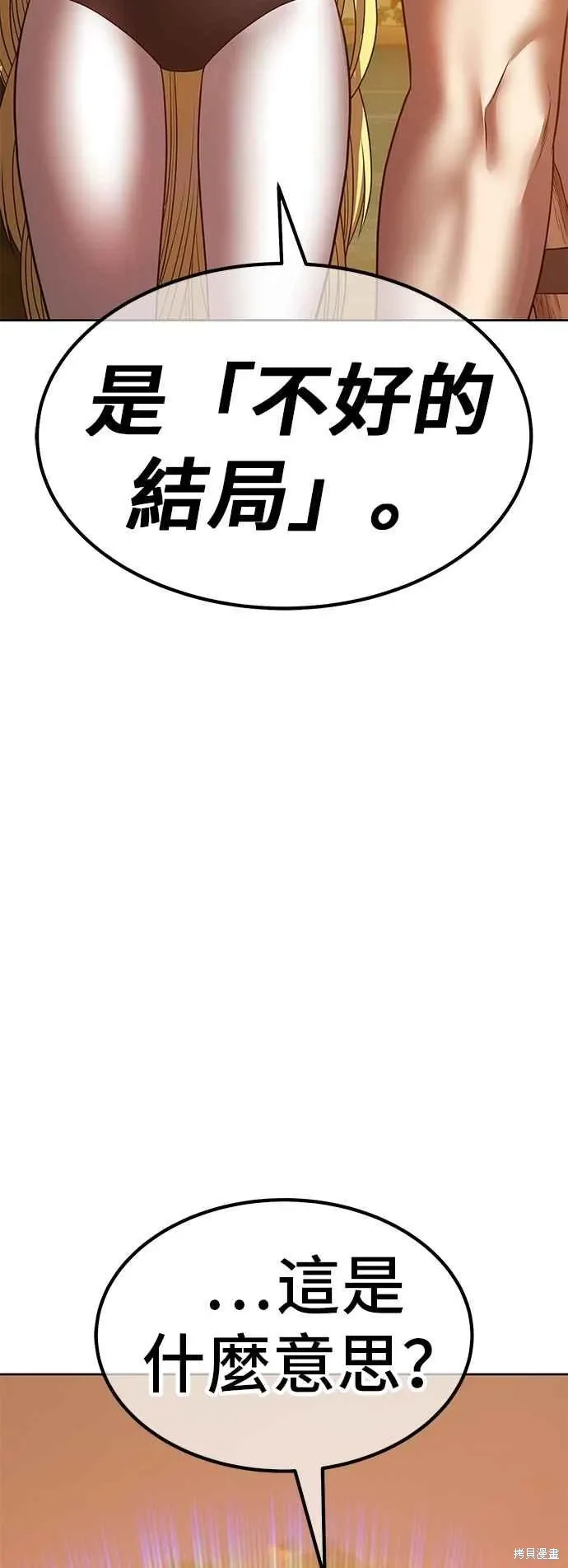 第二季 第70话 第167页