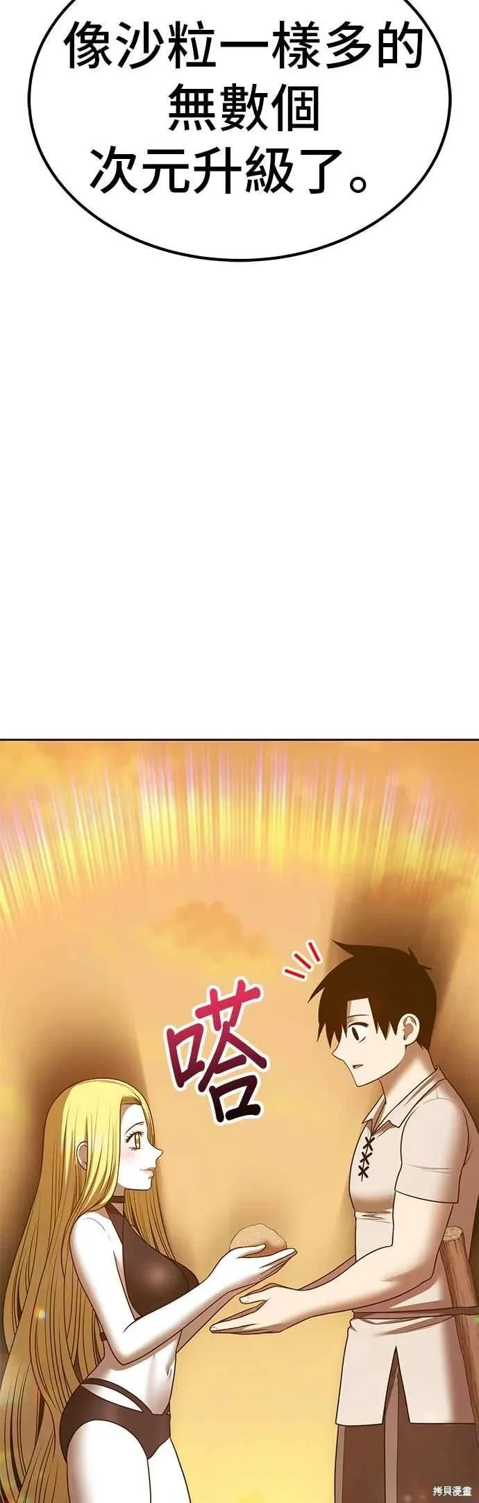 第二季 第70话 第171页