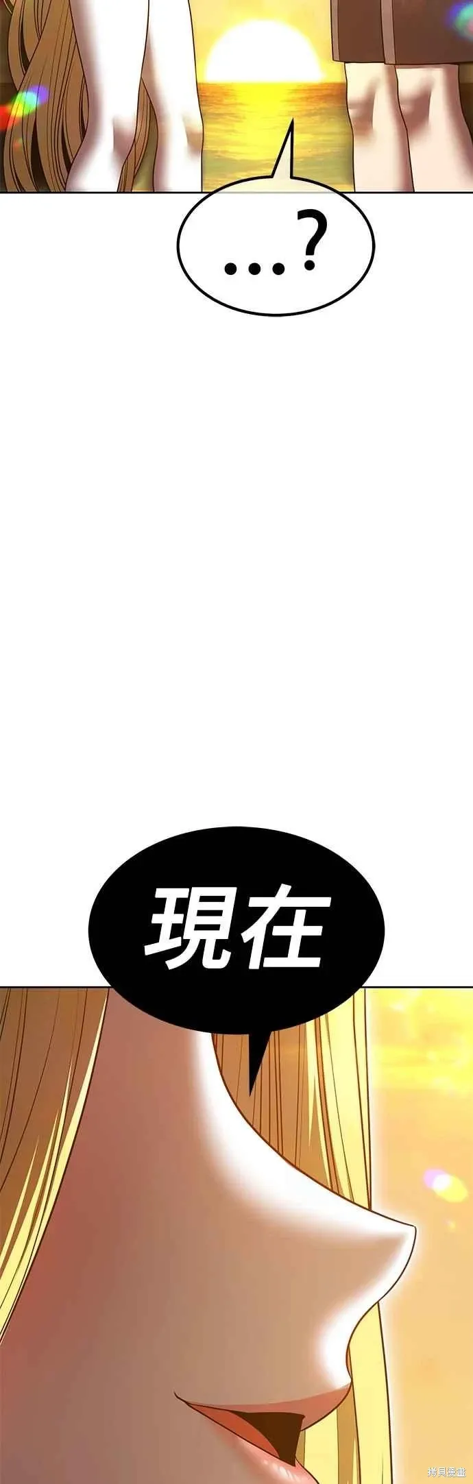 第二季 第70话 第172页
