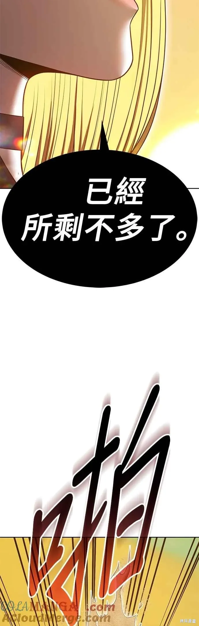 第二季 第70话 第173页