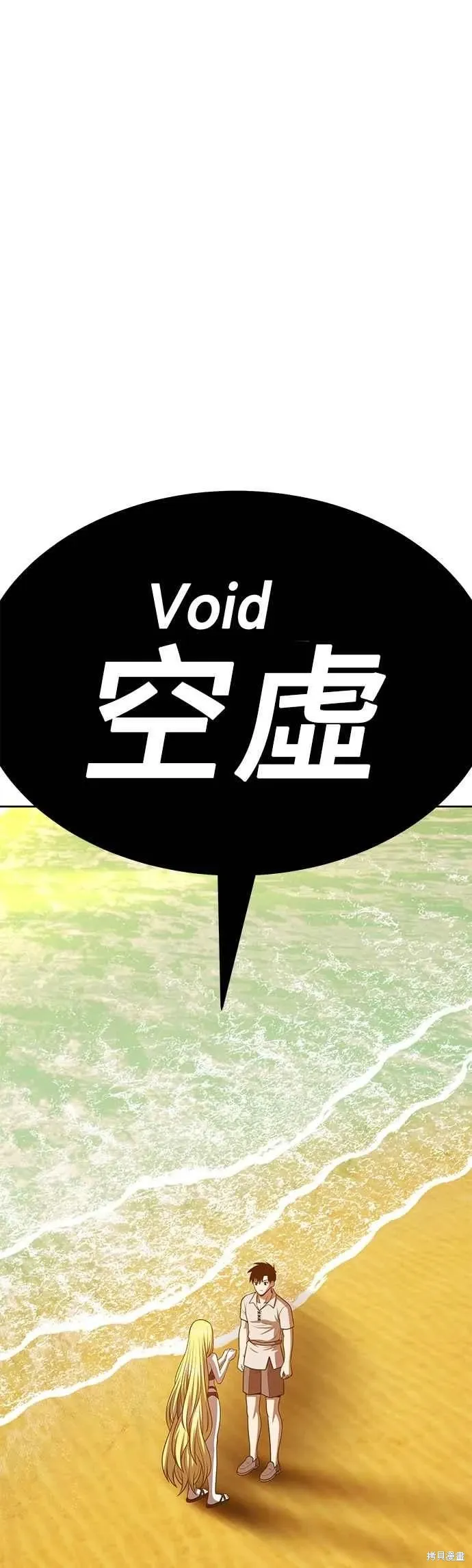 第二季 第70话 第175页