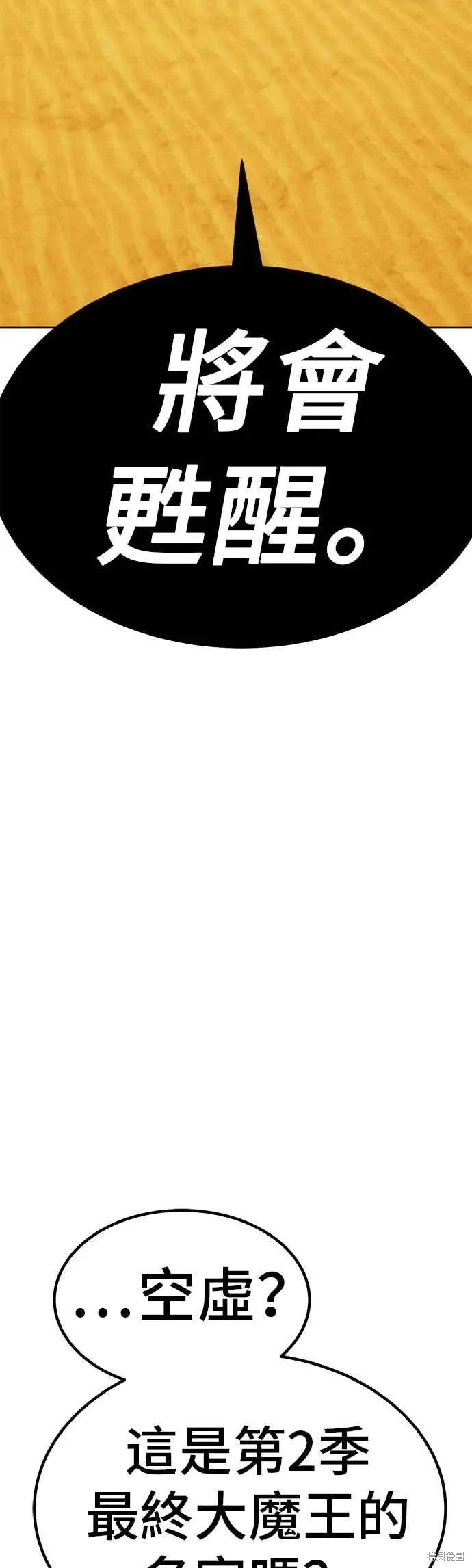 第二季 第70话 第176页