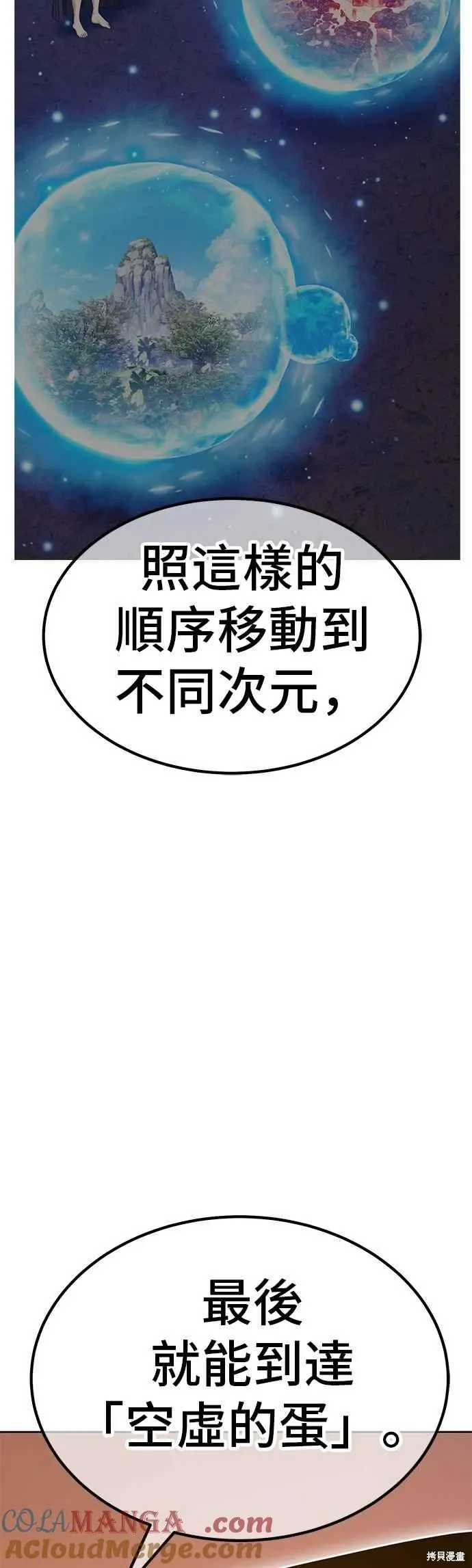 第二季 第70话 第185页
