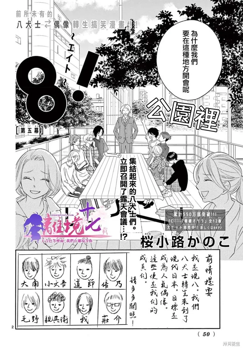 第05话 第2页