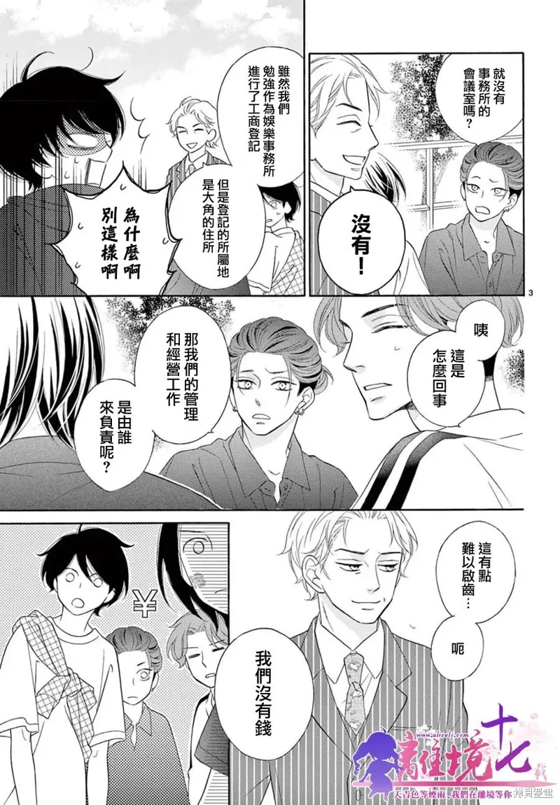 第05话 第3页