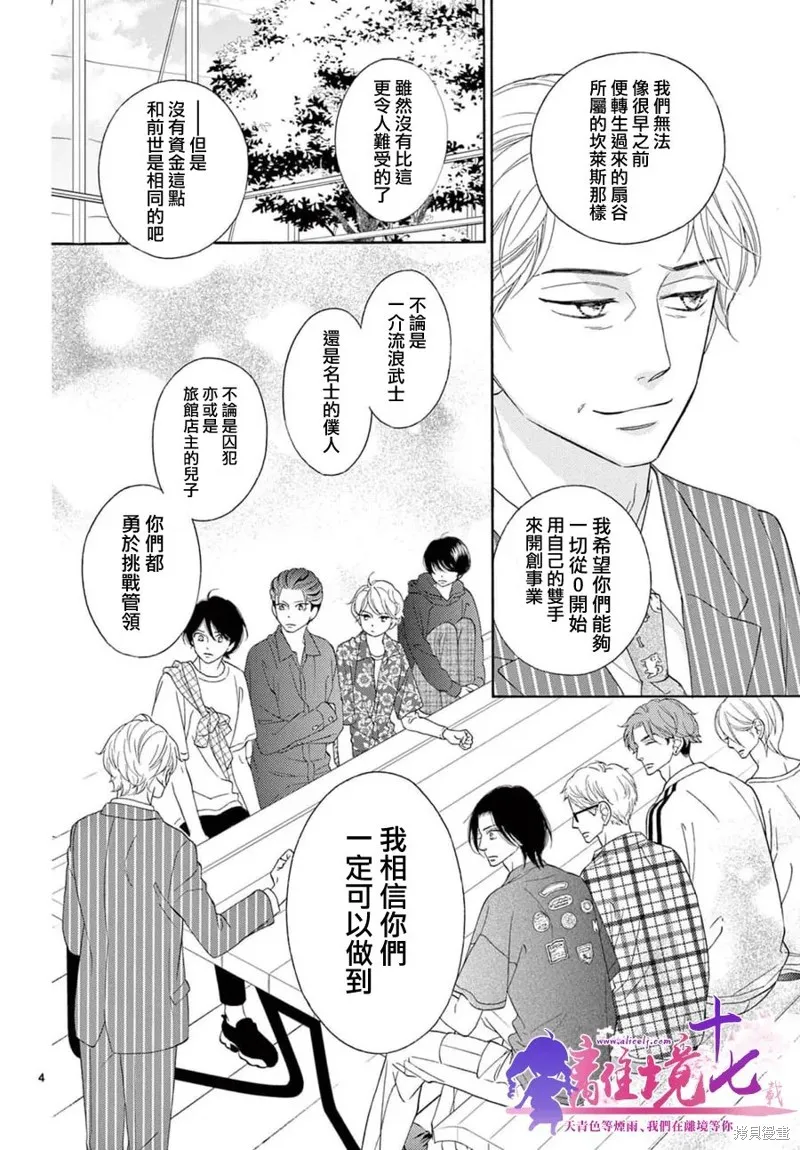 第05话 第4页