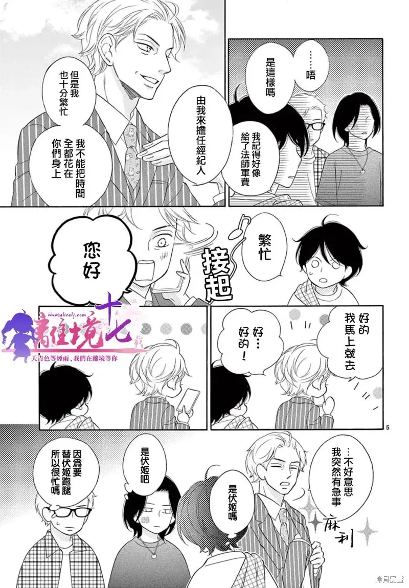 第05话 第5页