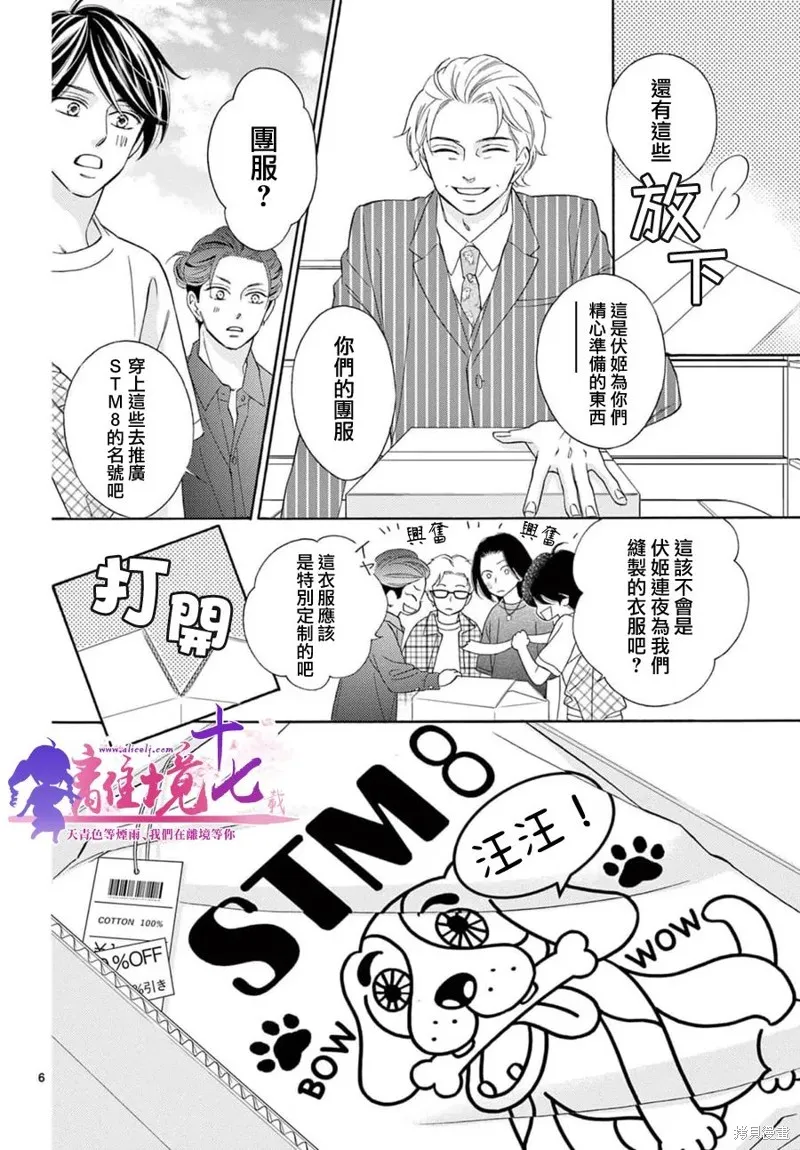 第05话 第6页