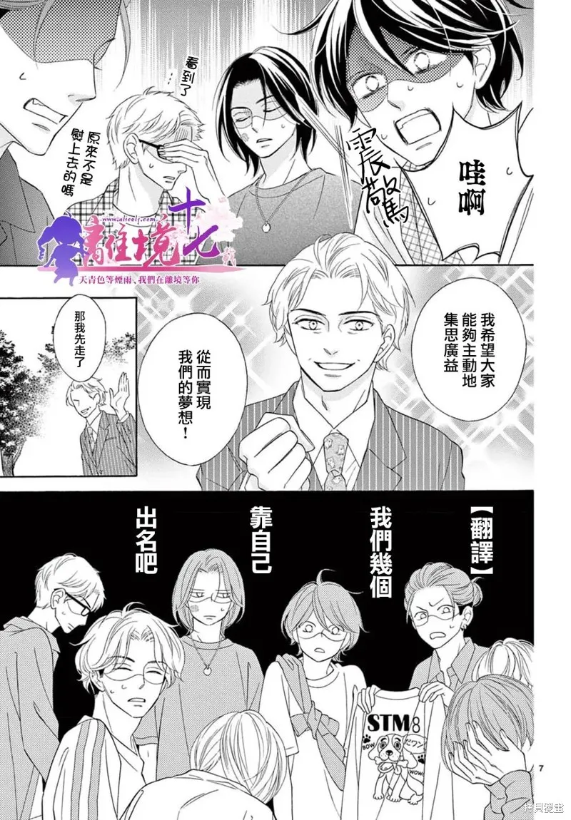 第05话 第7页