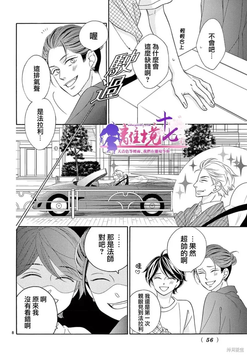 第05话 第8页