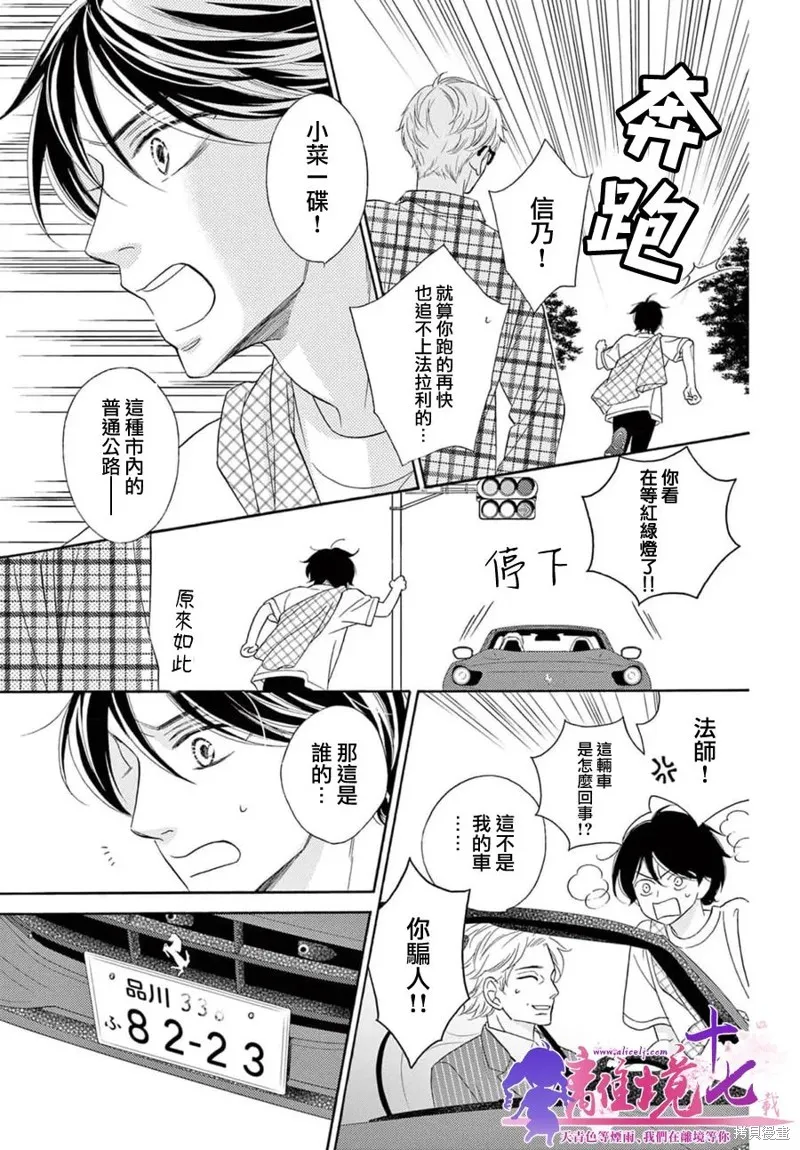 第05话 第9页