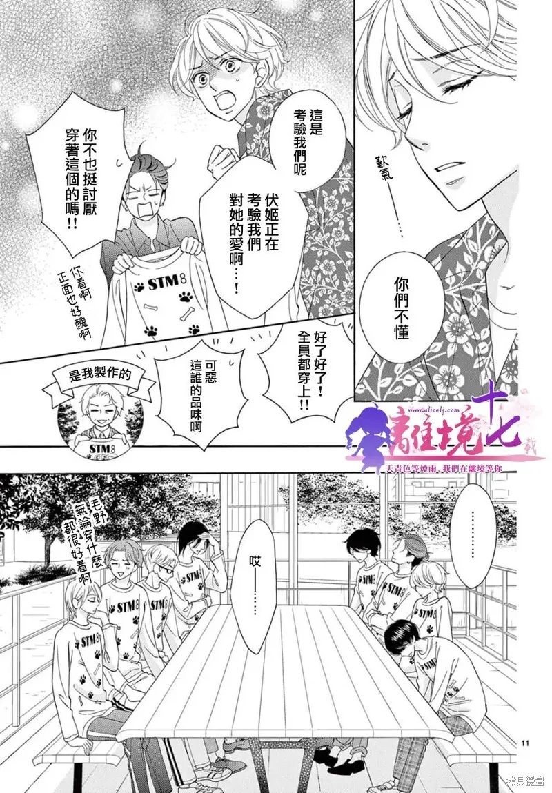 第05话 第11页