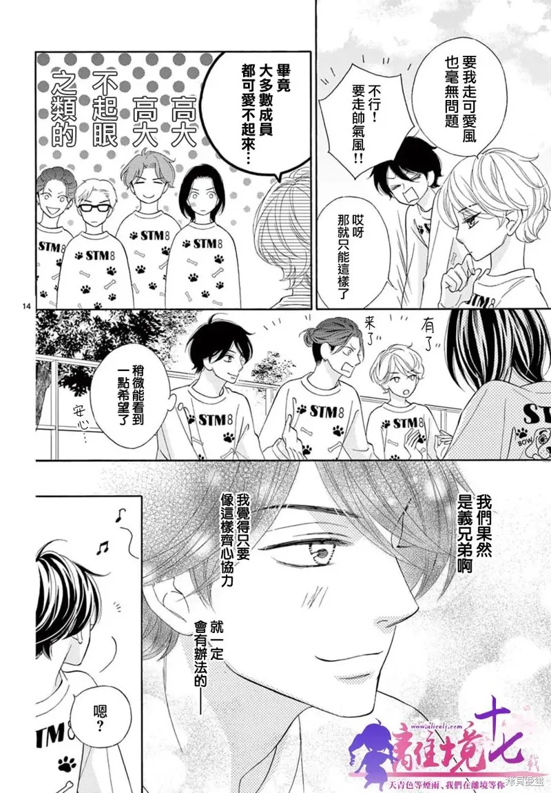 第05话 第14页