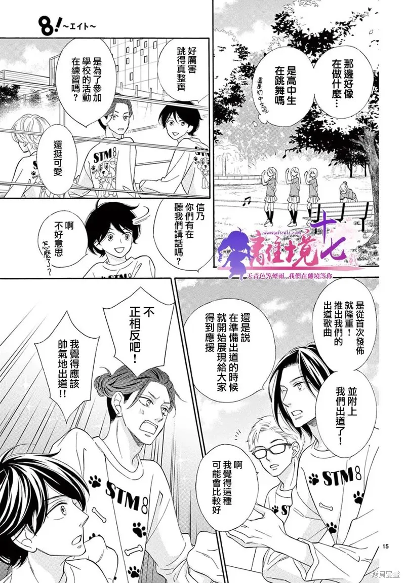 第05话 第15页