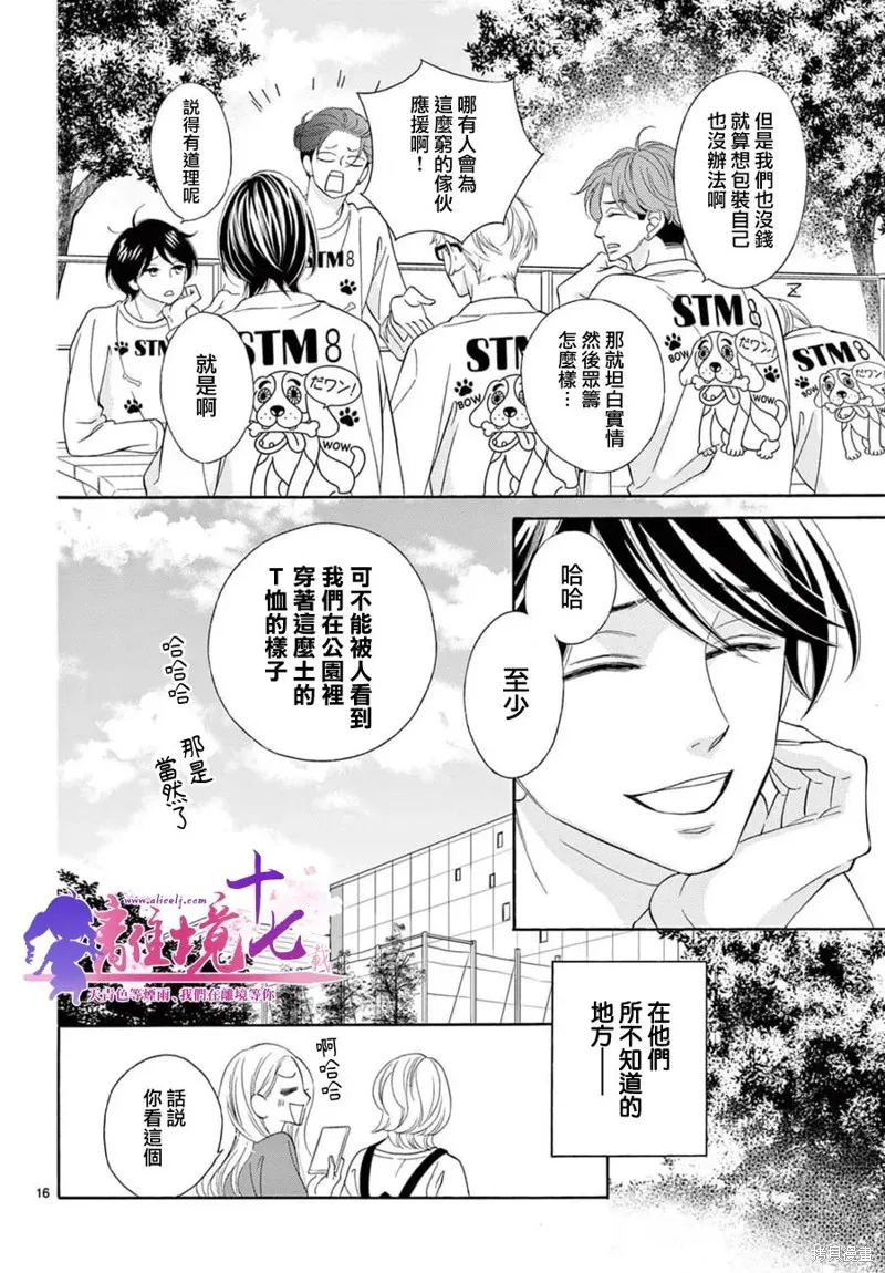 第05话 第16页