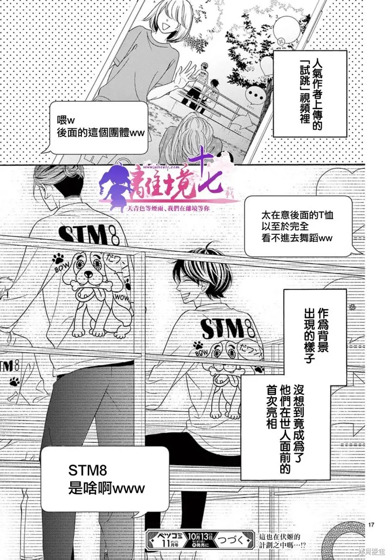 第05话 第17页