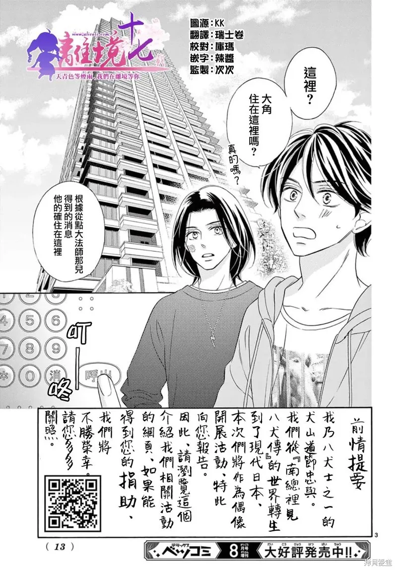 第04话 第3页
